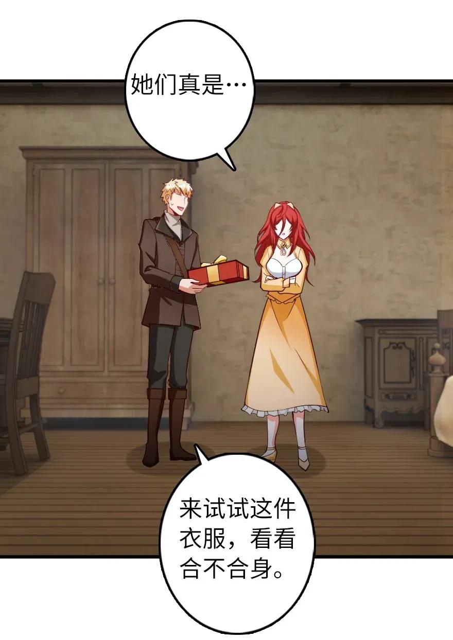 放开那个女巫 280 就此确立无冬城！ 第20页