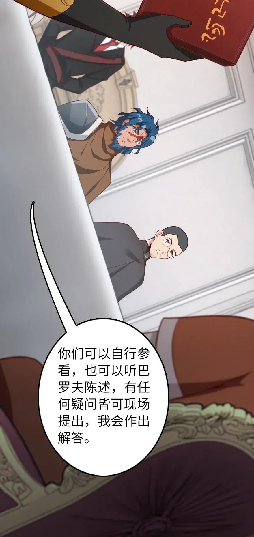 放开那个女巫 280 就此确立无冬城！ 第33页