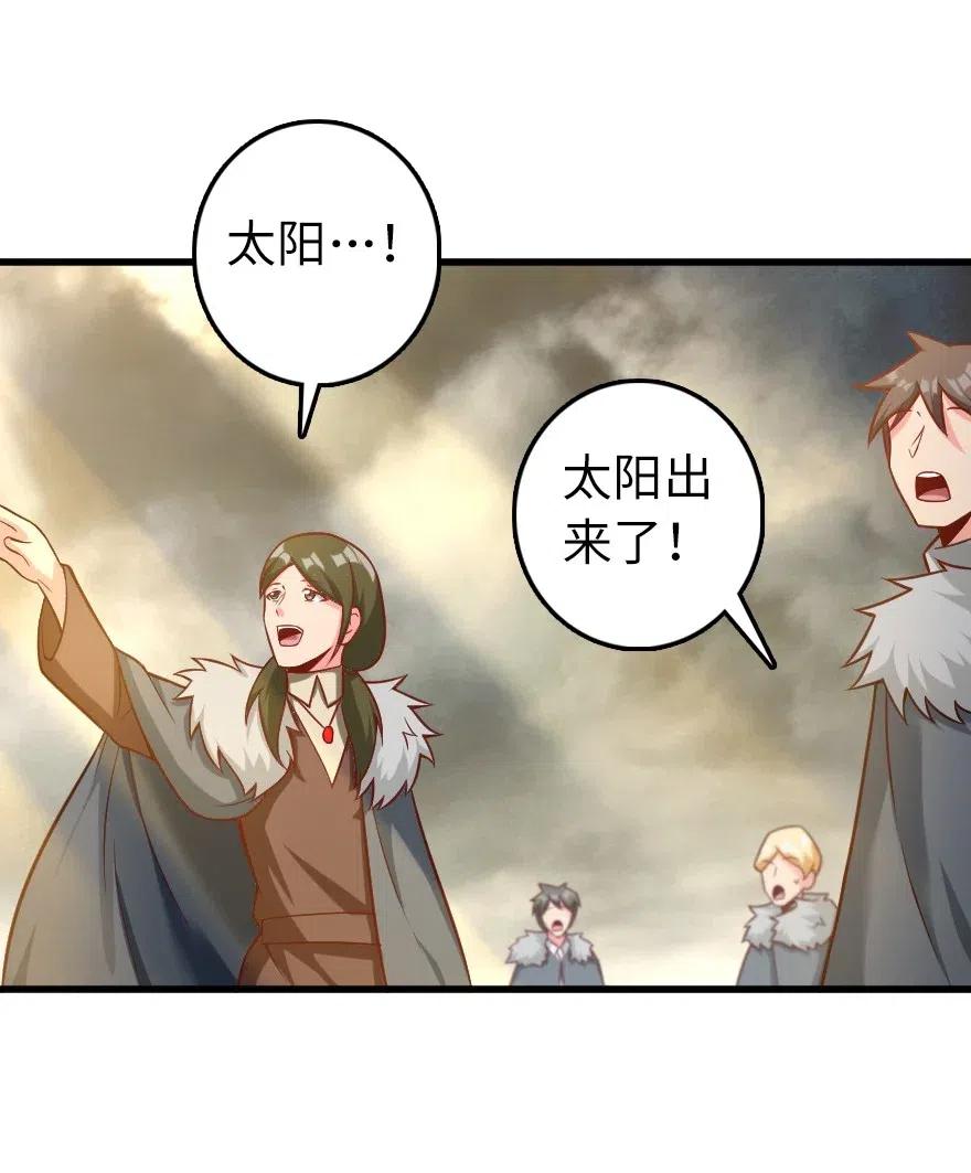 放开那个女巫 280 就此确立无冬城！ 第45页