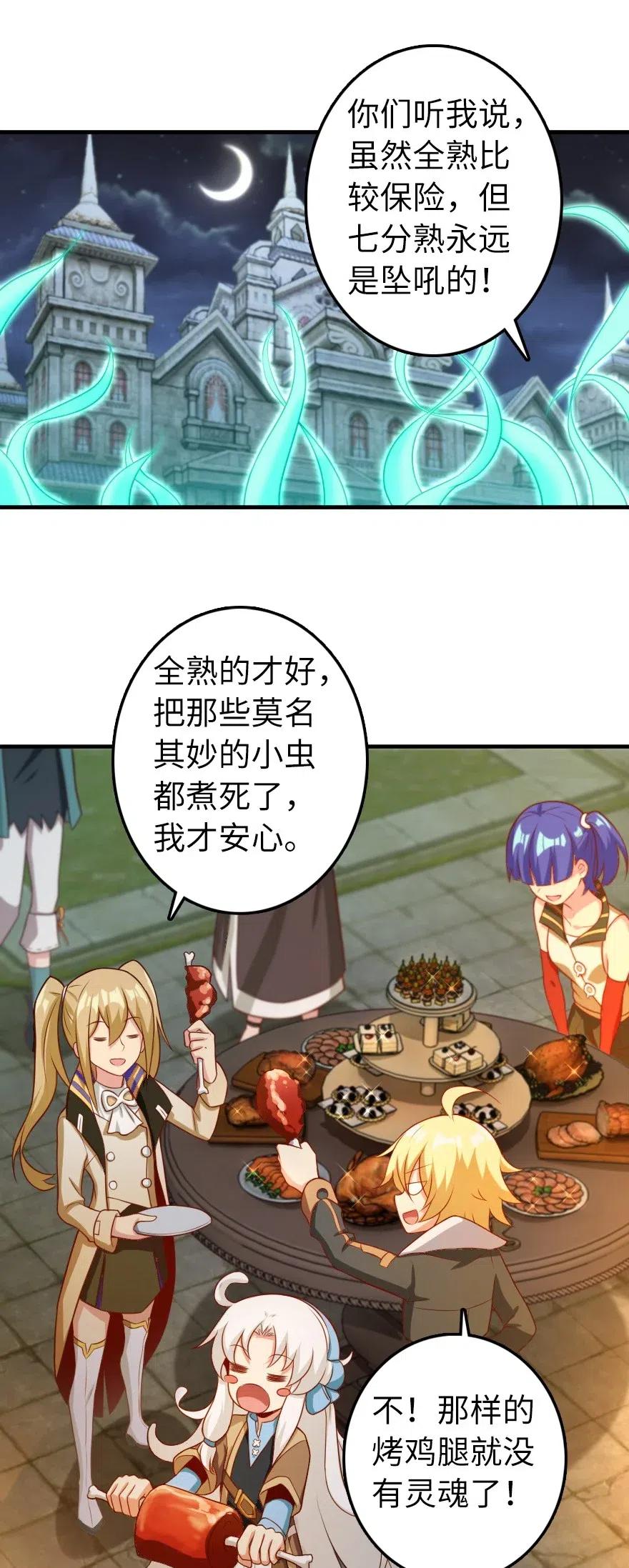 放开那个女巫 281 嫁给我好吗？ 第14页
