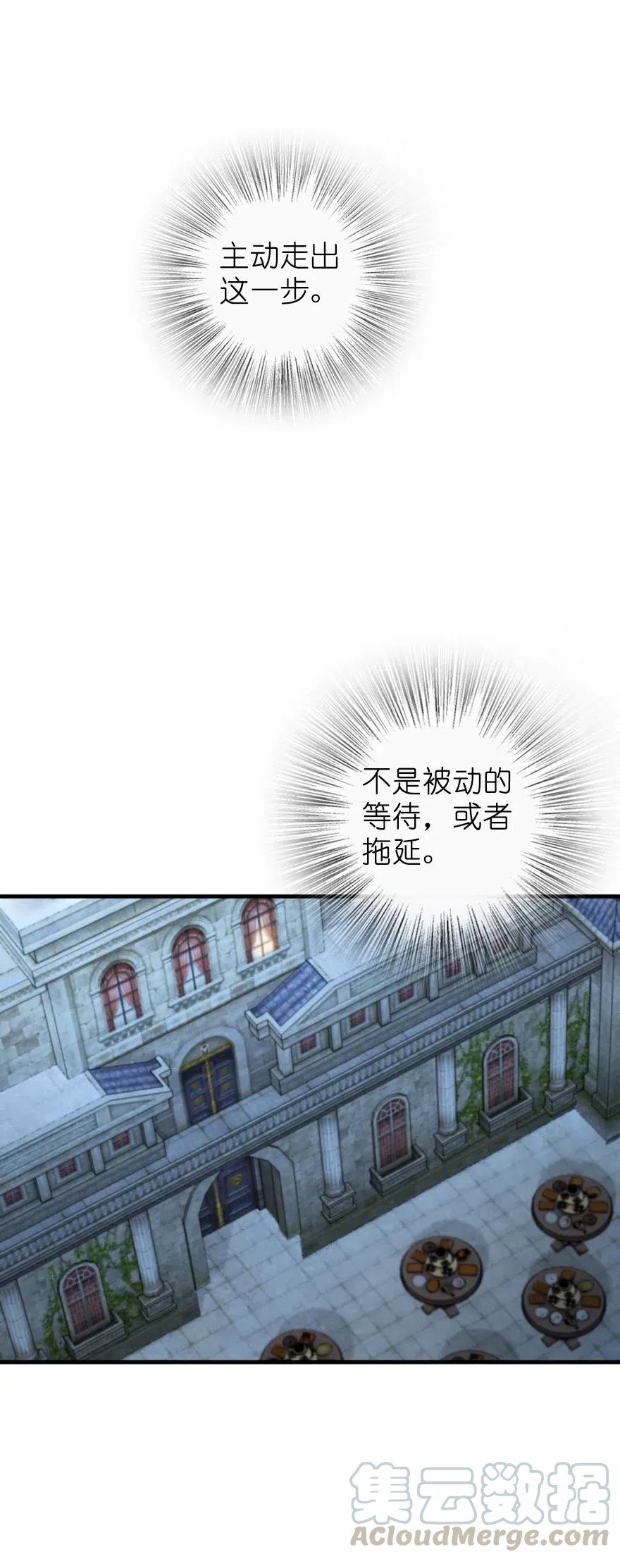 放开那个女巫 281 嫁给我好吗？ 第25页