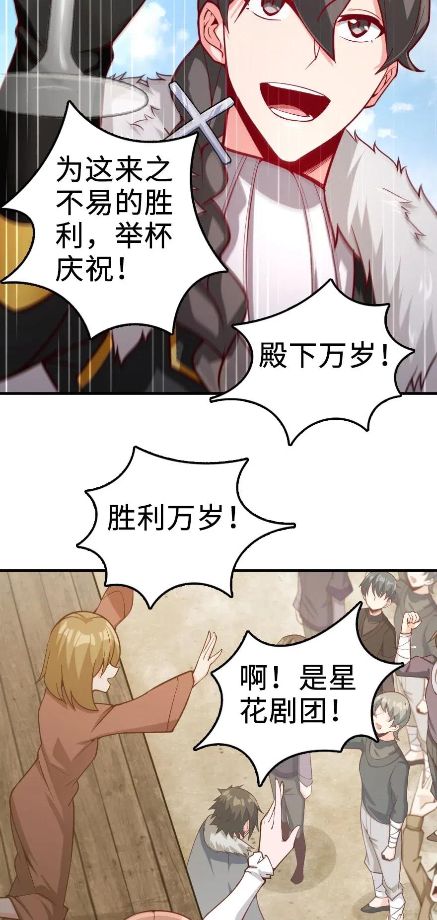 放开那个女巫 281 嫁给我好吗？ 第6页