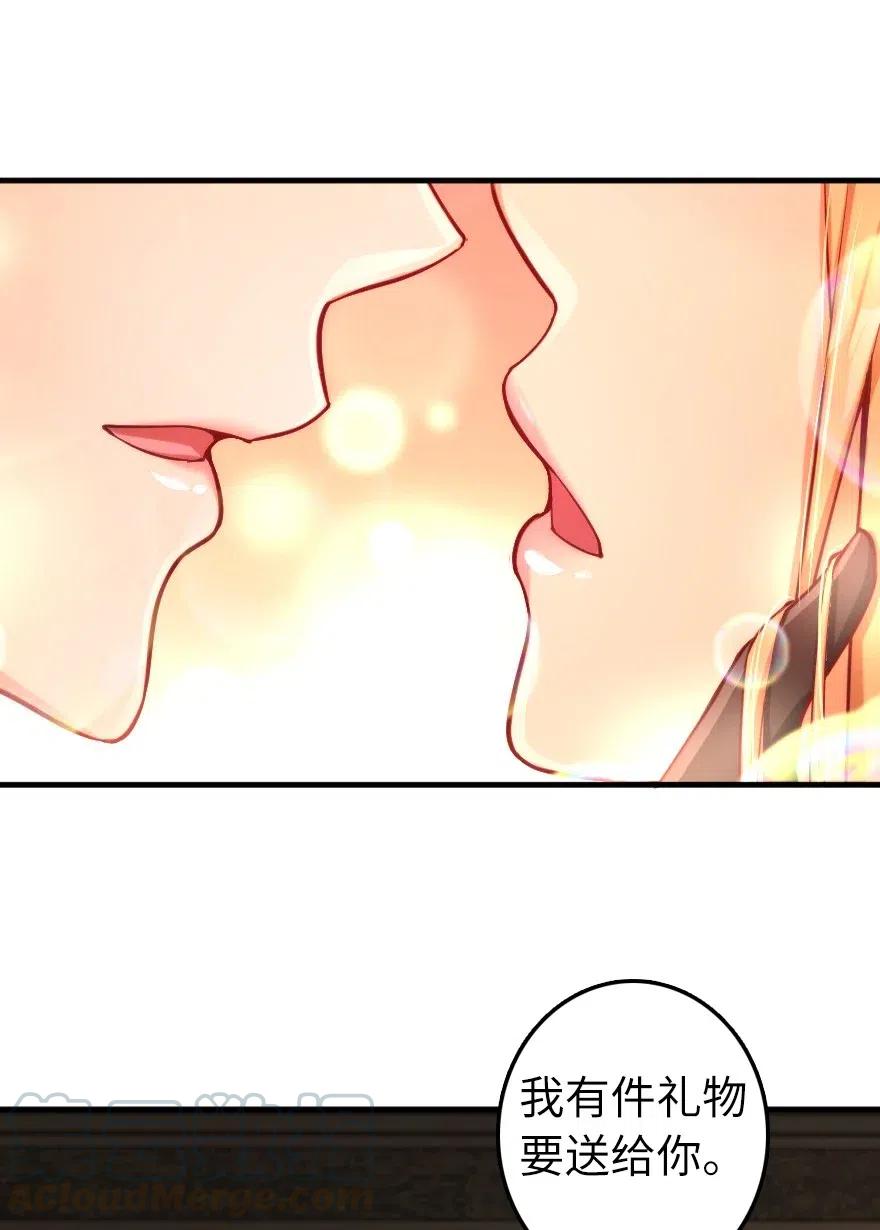 放开那个女巫 281 嫁给我好吗？ 第31页