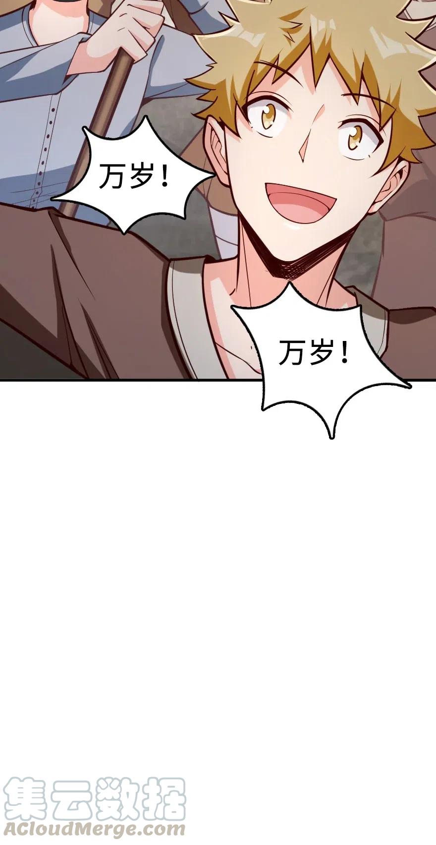 放开那个女巫 281 嫁给我好吗？ 第13页