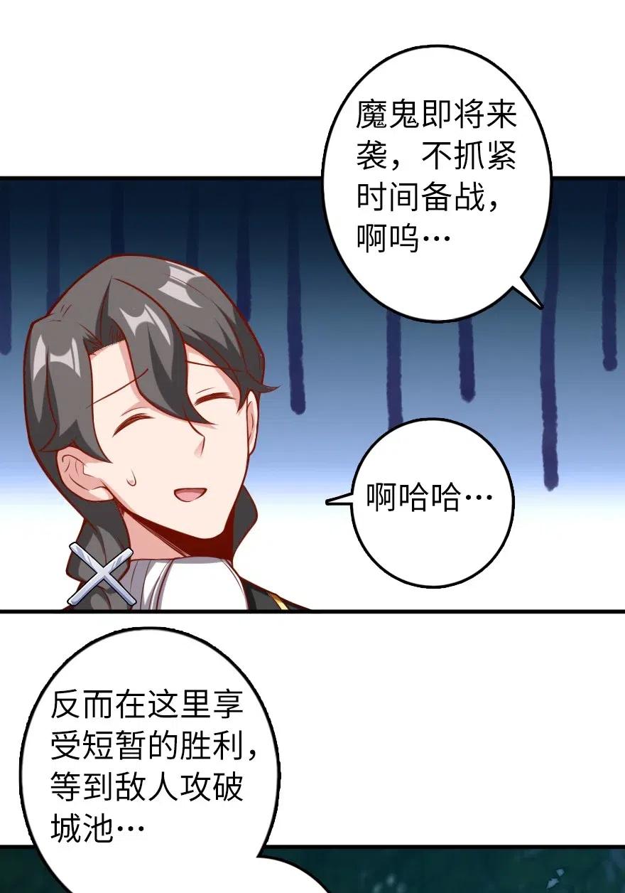 放开那个女巫 281 嫁给我好吗？ 第17页