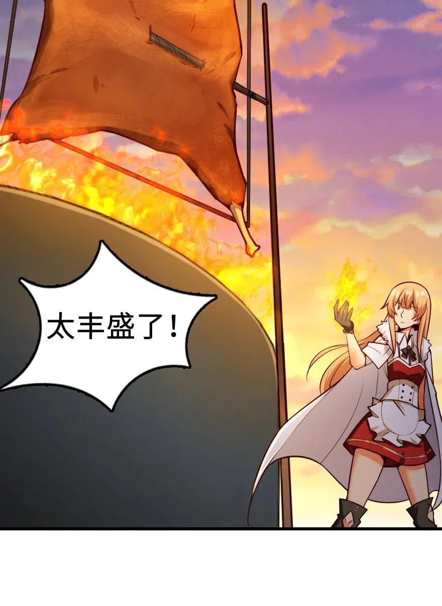 放开那个女巫 281 嫁给我好吗？ 第11页