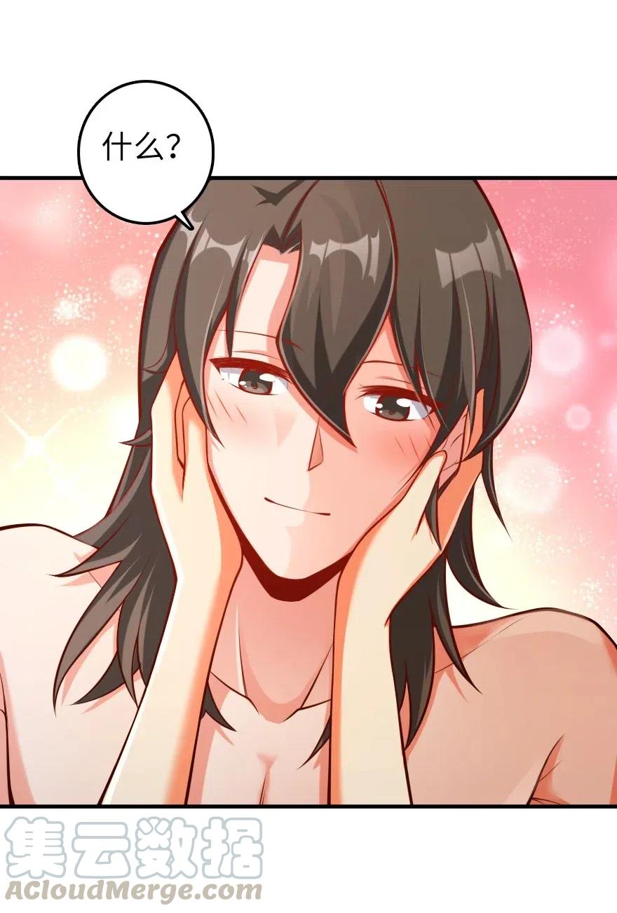 放开那个女巫 281 嫁给我好吗？ 第43页