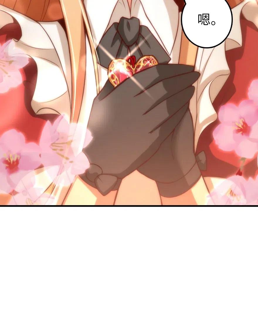 放开那个女巫 281 嫁给我好吗？ 第39页