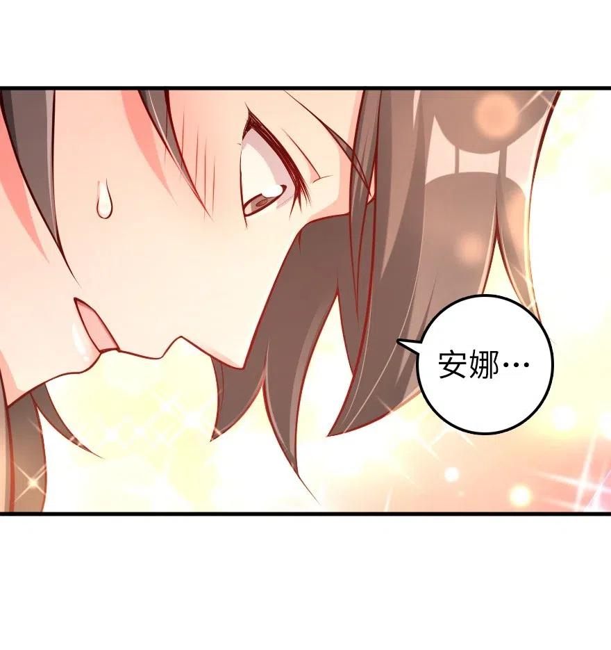 放开那个女巫 281 嫁给我好吗？ 第45页