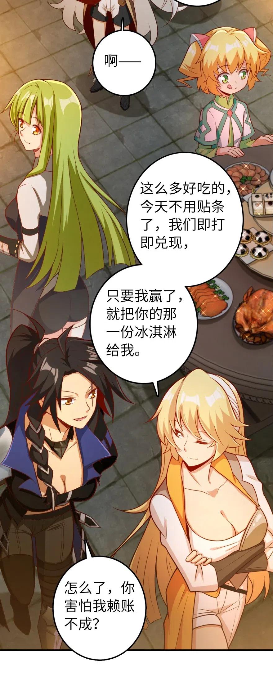 放开那个女巫 281 嫁给我好吗？ 第15页