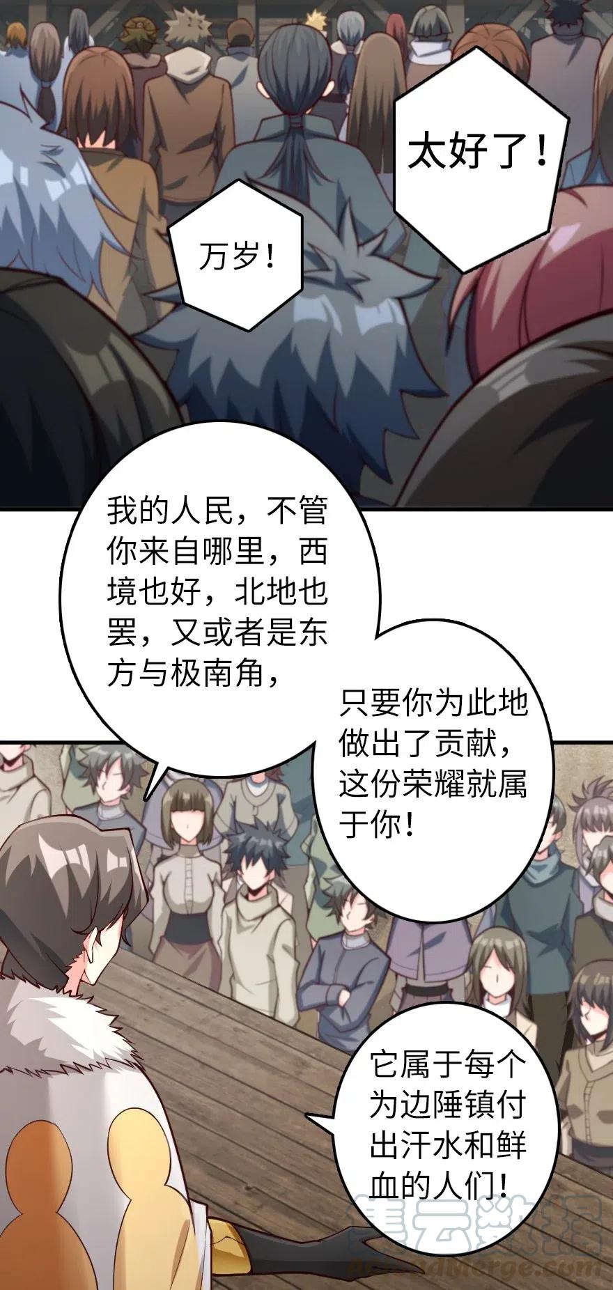 放开那个女巫 281 嫁给我好吗？ 第4页