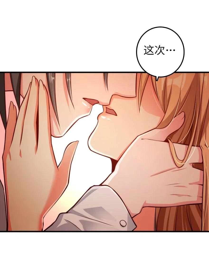 放开那个女巫 281 嫁给我好吗？ 第42页