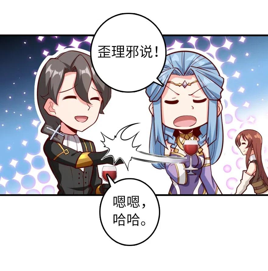放开那个女巫 281 嫁给我好吗？ 第20页