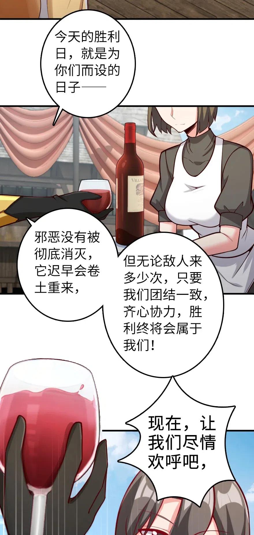放开那个女巫 281 嫁给我好吗？ 第5页