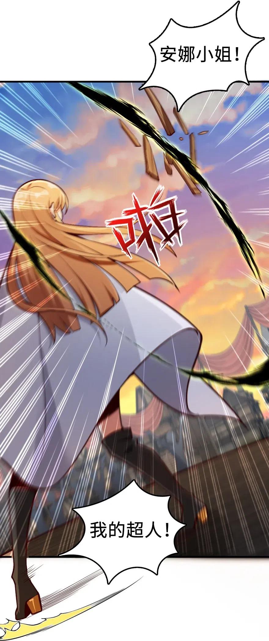 放开那个女巫 281 嫁给我好吗？ 第9页