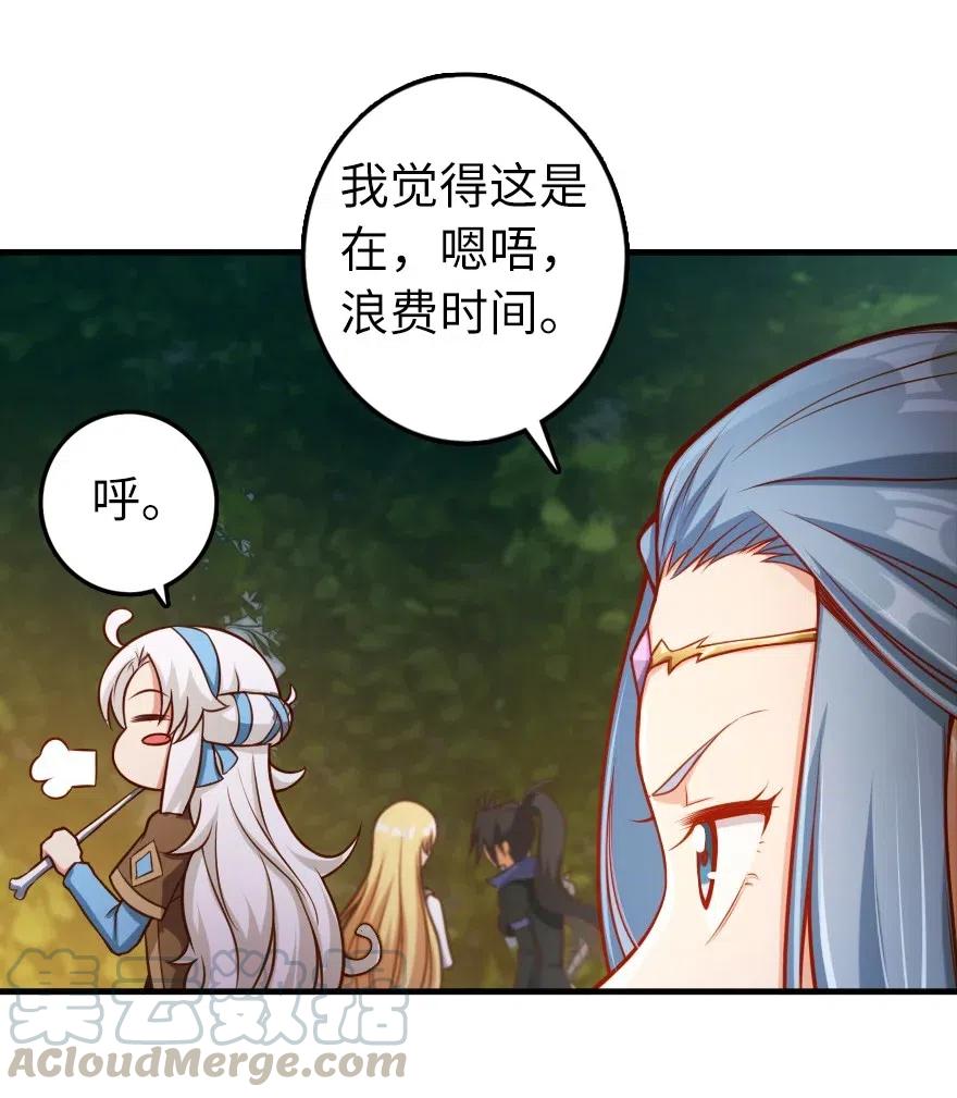 放开那个女巫 281 嫁给我好吗？ 第16页