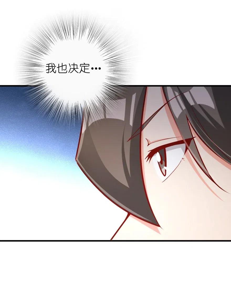 放开那个女巫 281 嫁给我好吗？ 第24页
