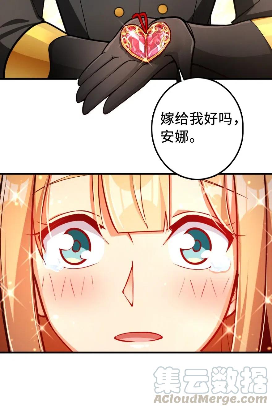 放开那个女巫 281 嫁给我好吗？ 第37页
