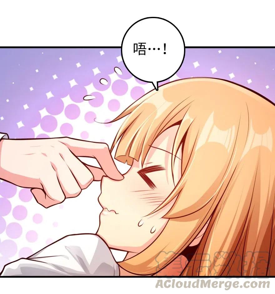 放开那个女巫 281 嫁给我好吗？ 第46页