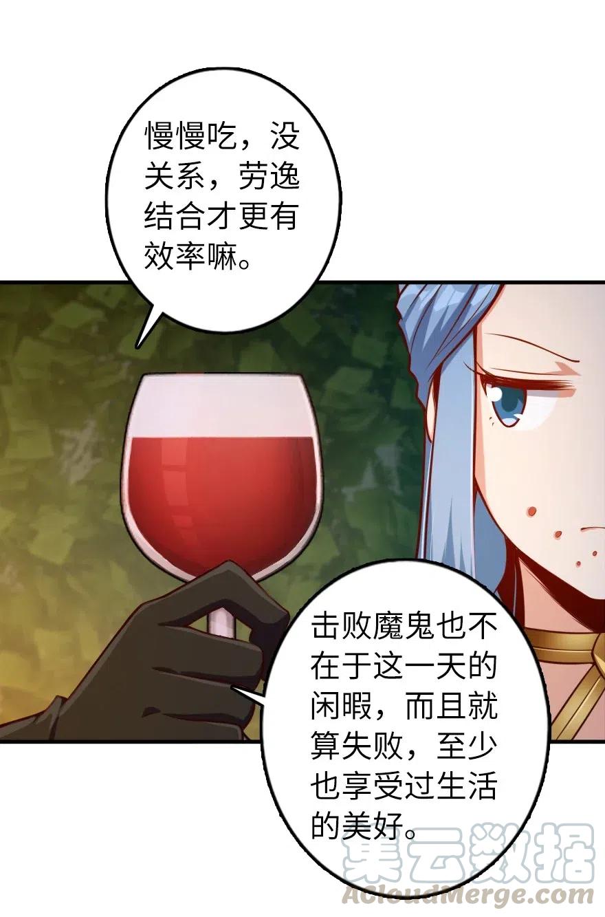 放开那个女巫 281 嫁给我好吗？ 第19页