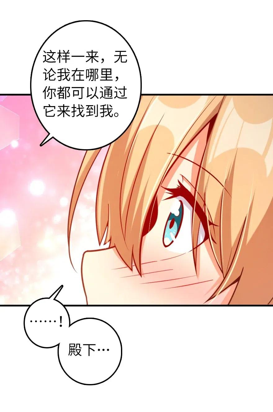 放开那个女巫 281 嫁给我好吗？ 第35页