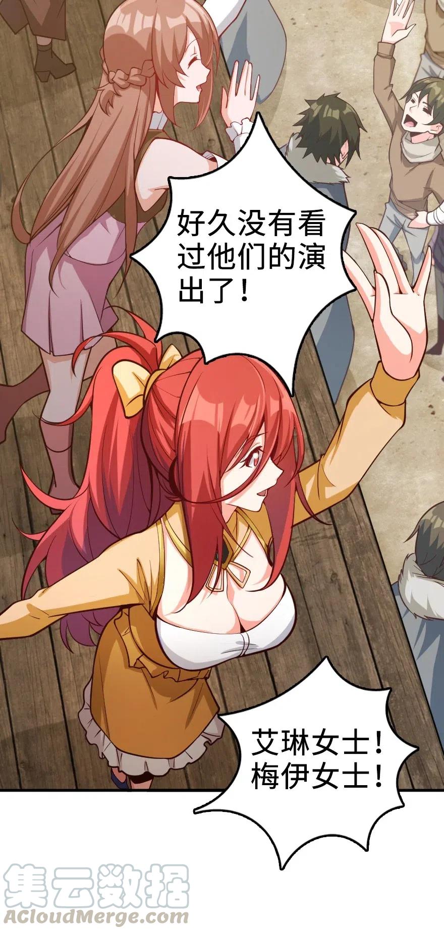 放开那个女巫 281 嫁给我好吗？ 第7页