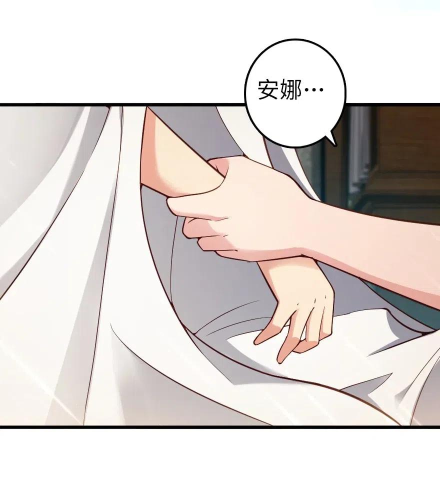 放开那个女巫 282 夜还很长 第18页
