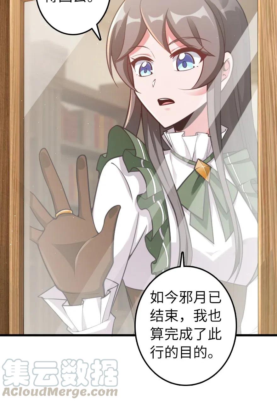 放开那个女巫 282 夜还很长 第40页
