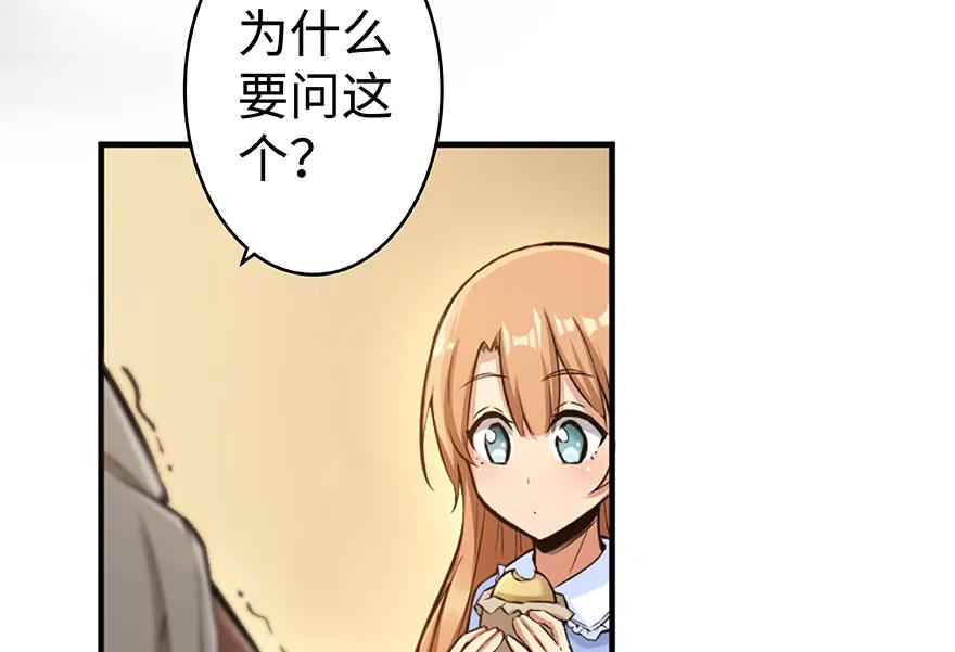 放开那个女巫 27 娜娜瓦暴露了！ 第78页