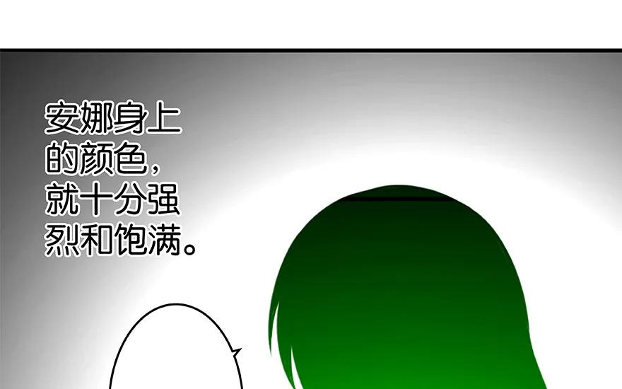 放开那个女巫 27 娜娜瓦暴露了！ 第24页