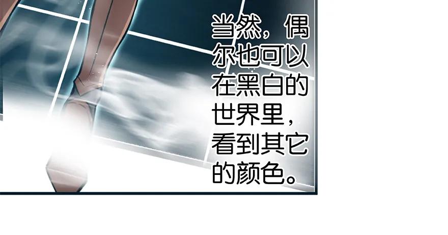 放开那个女巫 27 娜娜瓦暴露了！ 第20页