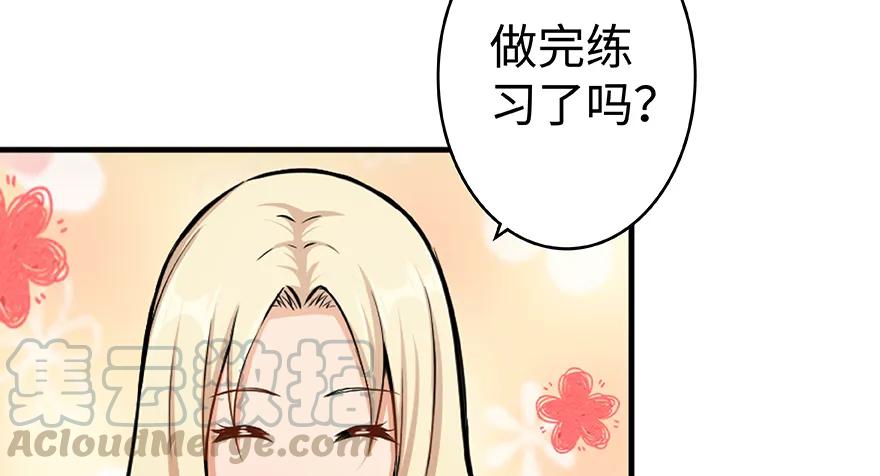 放开那个女巫 27 娜娜瓦暴露了！ 第41页