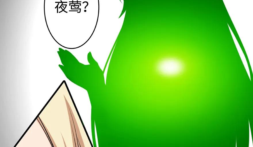 放开那个女巫 27 娜娜瓦暴露了！ 第25页