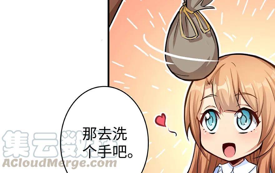 放开那个女巫 27 娜娜瓦暴露了！ 第46页