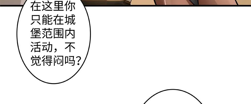 放开那个女巫 27 娜娜瓦暴露了！ 第60页
