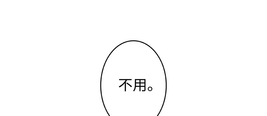 放开那个女巫 27 娜娜瓦暴露了！ 第48页