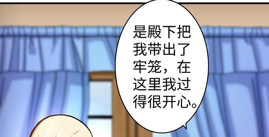 放开那个女巫 27 娜娜瓦暴露了！ 第85页