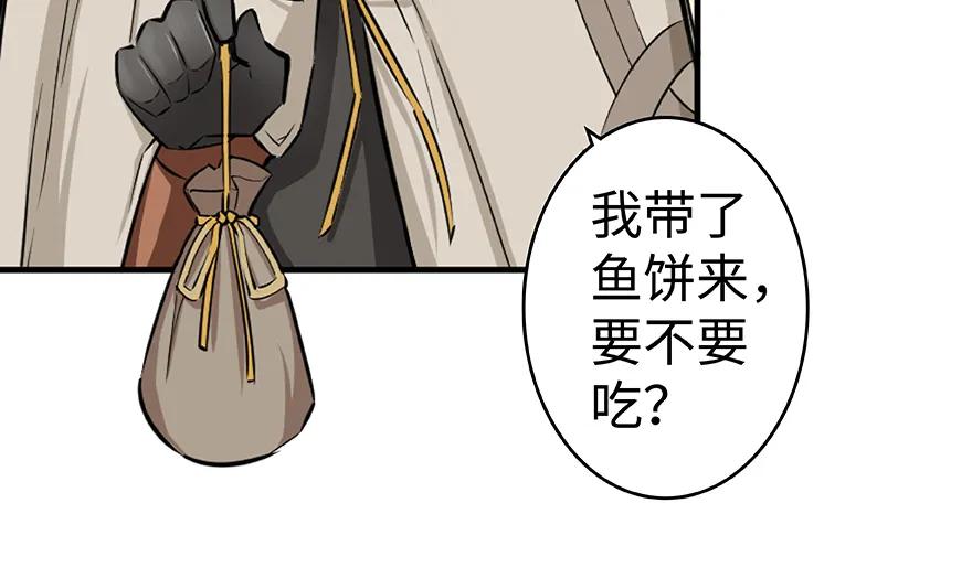 放开那个女巫 27 娜娜瓦暴露了！ 第43页