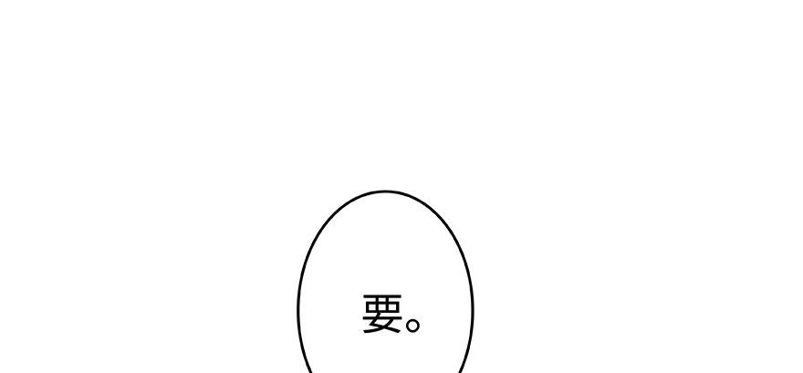 放开那个女巫 27 娜娜瓦暴露了！ 第44页