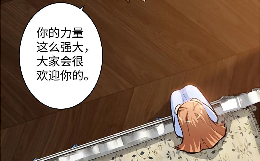 放开那个女巫 27 娜娜瓦暴露了！ 第62页