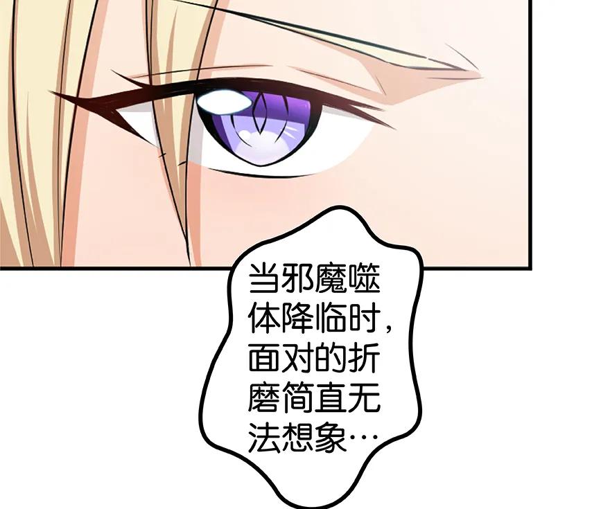 放开那个女巫 27 娜娜瓦暴露了！ 第54页