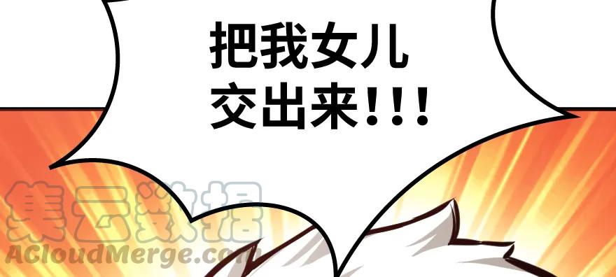 放开那个女巫 27 娜娜瓦暴露了！ 第141页