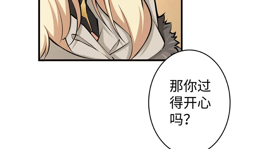 放开那个女巫 27 娜娜瓦暴露了！ 第72页
