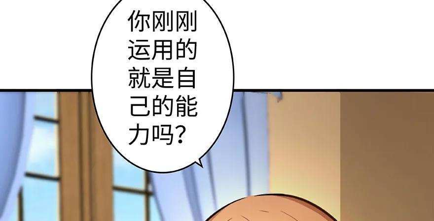 放开那个女巫 27 娜娜瓦暴露了！ 第35页