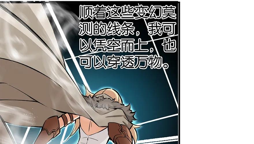 放开那个女巫 27 娜娜瓦暴露了！ 第18页