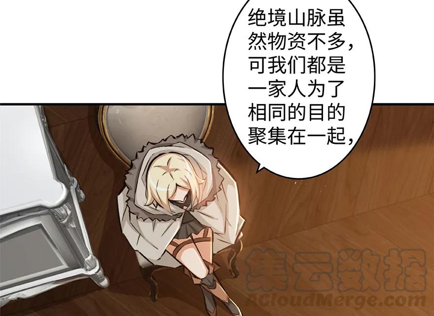 放开那个女巫 27 娜娜瓦暴露了！ 第61页
