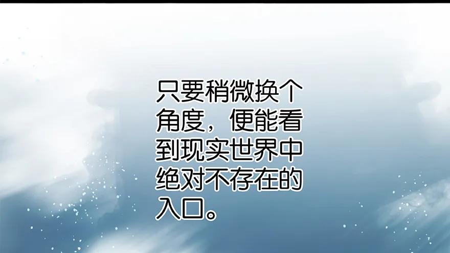 放开那个女巫 27 娜娜瓦暴露了！ 第10页