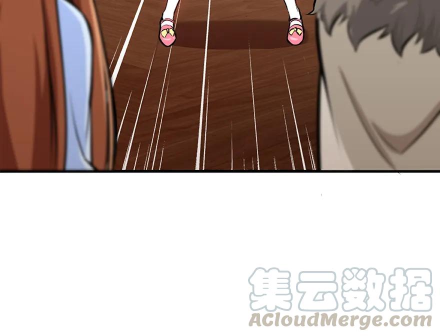 放开那个女巫 27 娜娜瓦暴露了！ 第106页