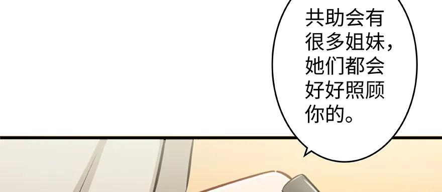 放开那个女巫 27 娜娜瓦暴露了！ 第58页