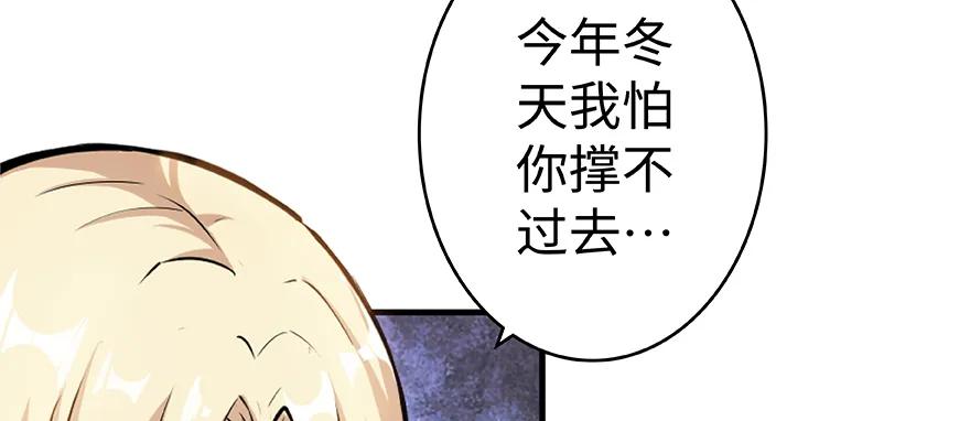 放开那个女巫 27 娜娜瓦暴露了！ 第64页